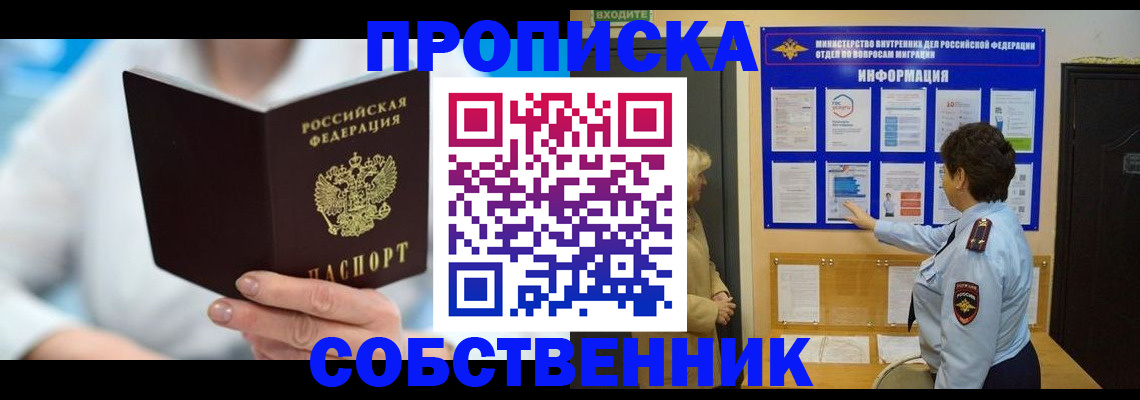 прописка гарантия в Бодайбо